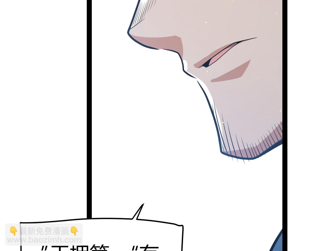 我來自遊戲 - 第205話 不動暗紋的再會(2/4) - 7