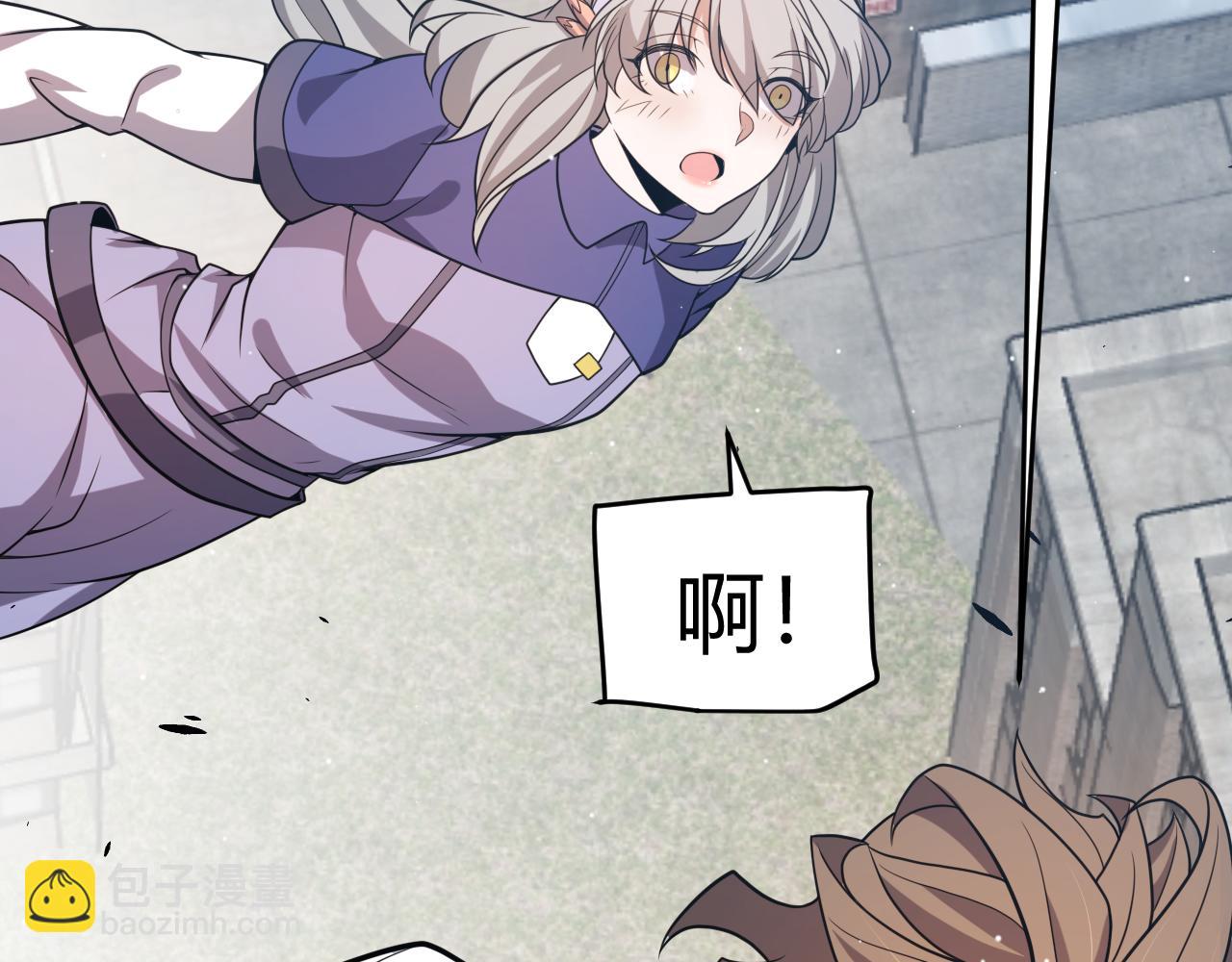 我來自遊戲 - 第205話 不動暗紋的再會(2/4) - 1