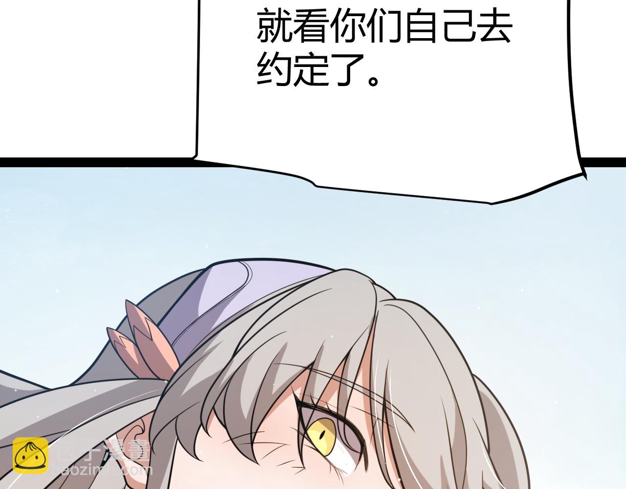 我來自遊戲 - 第205話 不動暗紋的再會(2/4) - 3