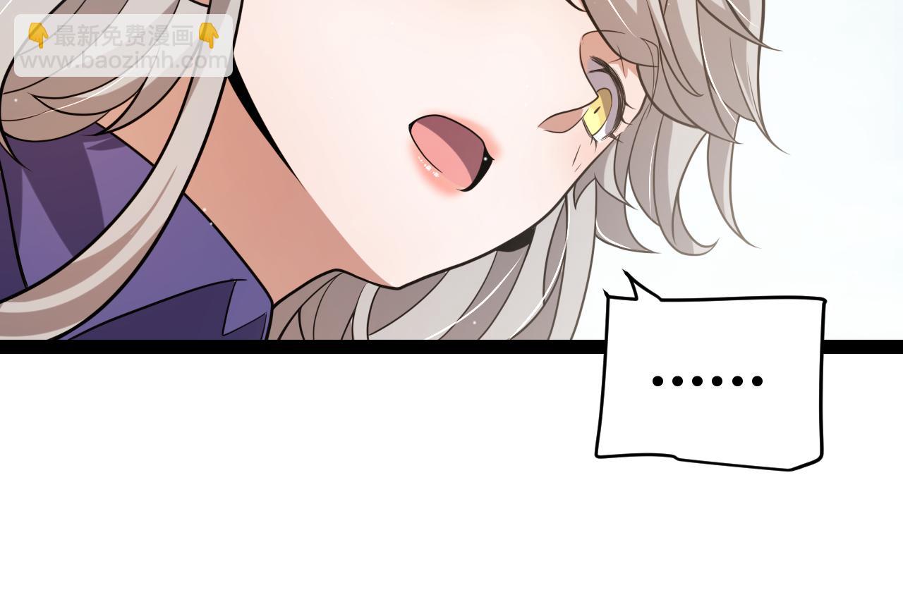 我來自遊戲 - 第205話 不動暗紋的再會(2/4) - 4