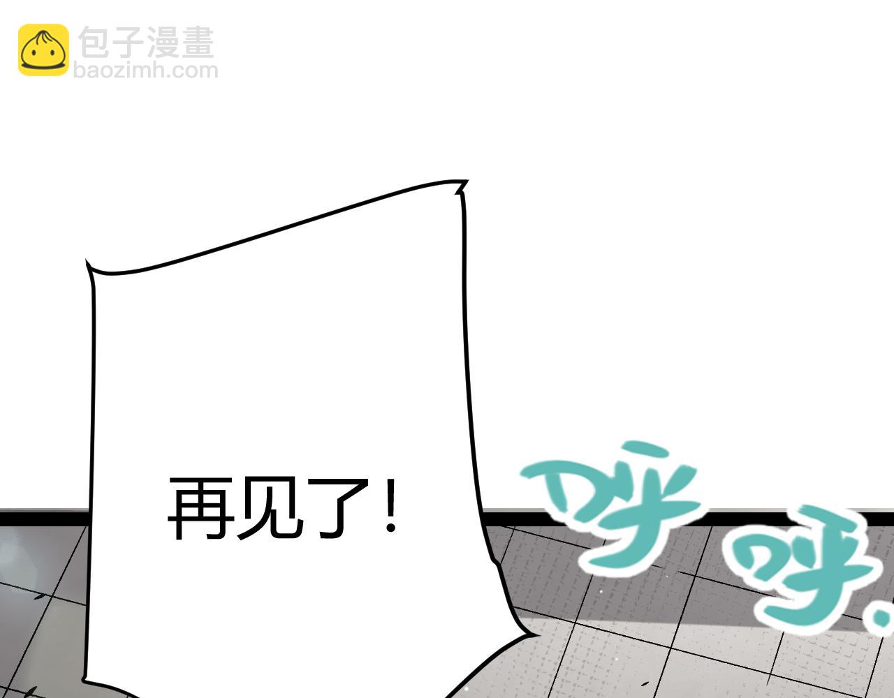 我來自遊戲 - 第205話 不動暗紋的再會(2/4) - 5