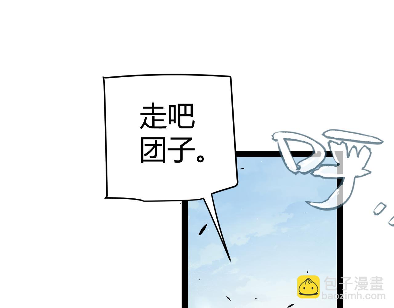 我來自遊戲 - 第205話 不動暗紋的再會(2/4) - 3