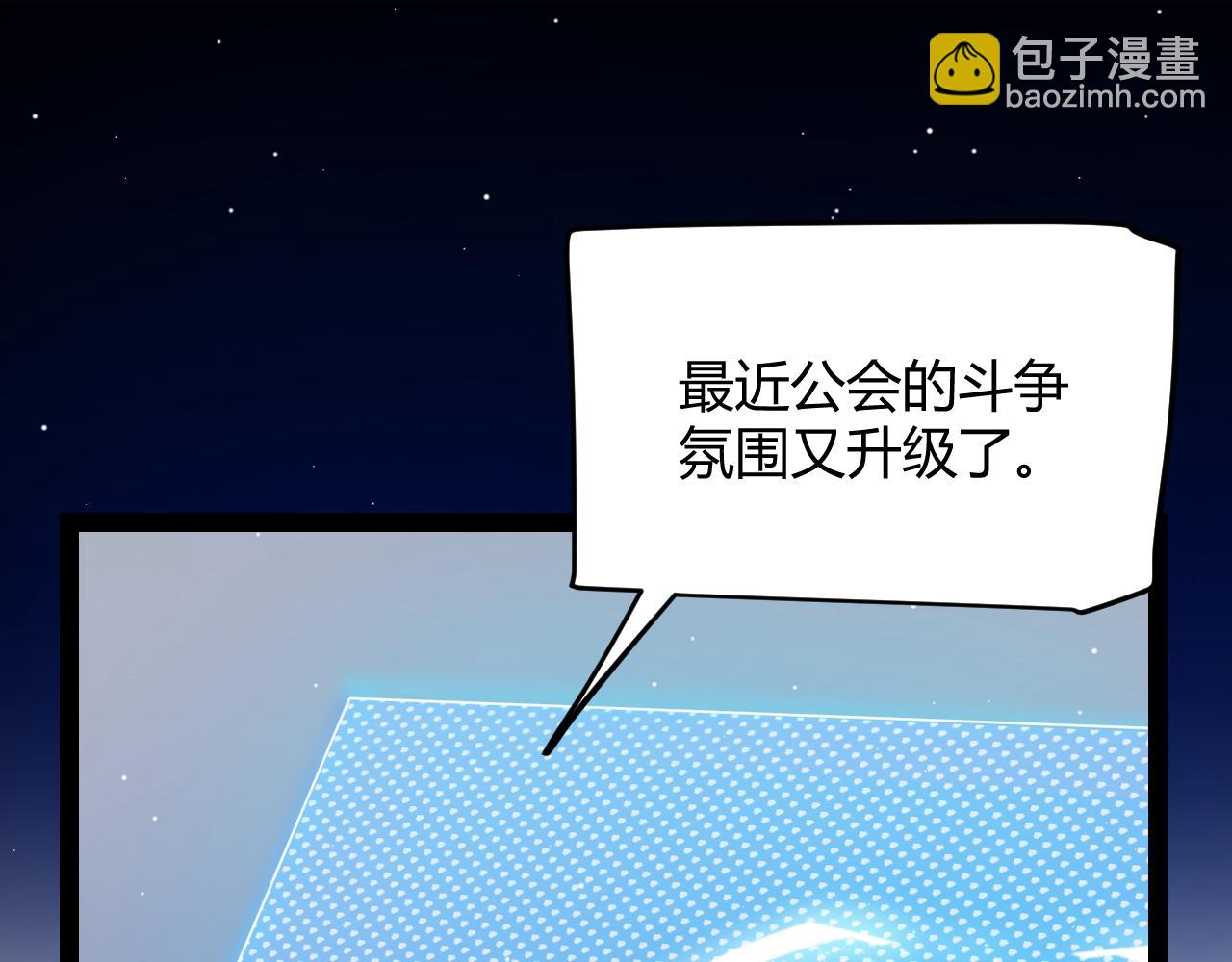 我來自遊戲 - 第205話 不動暗紋的再會(2/4) - 7