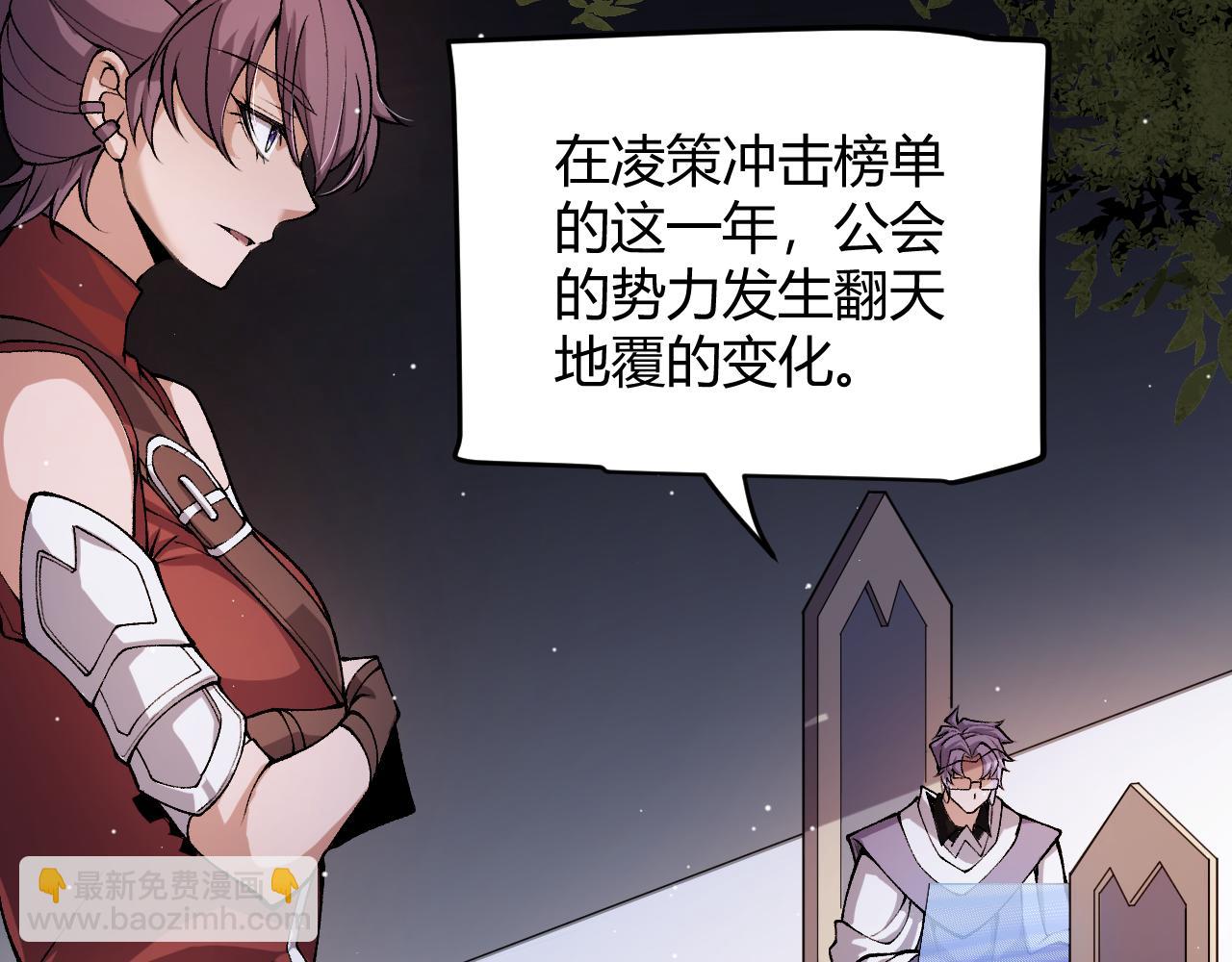 我來自遊戲 - 第205話 不動暗紋的再會(2/4) - 2