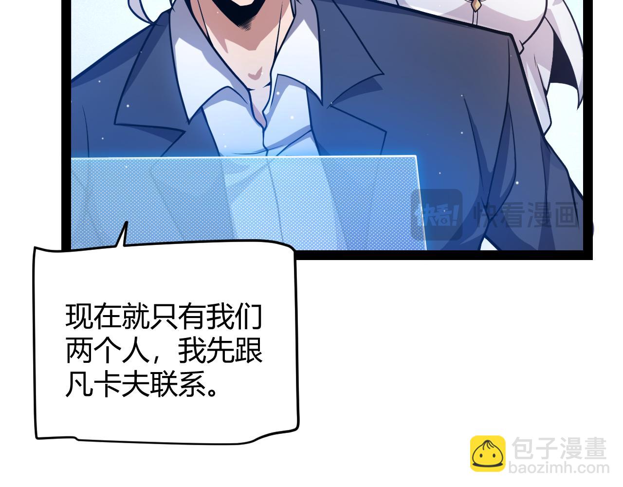 我来自游戏 - 第206话 德罗尔家族！(1/4) - 6