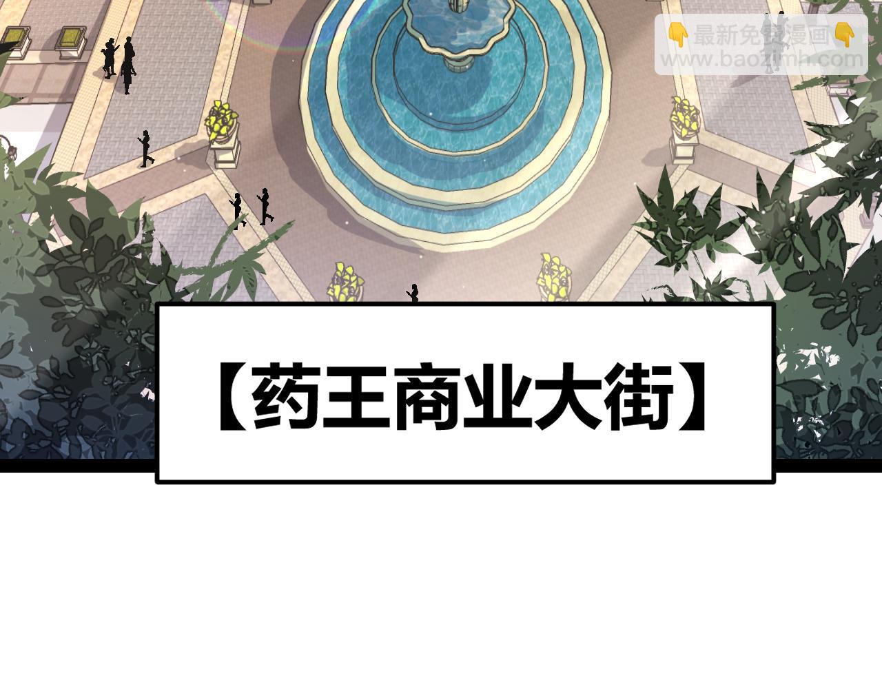 我來自遊戲 - 第206話 德羅爾家族！(1/4) - 8