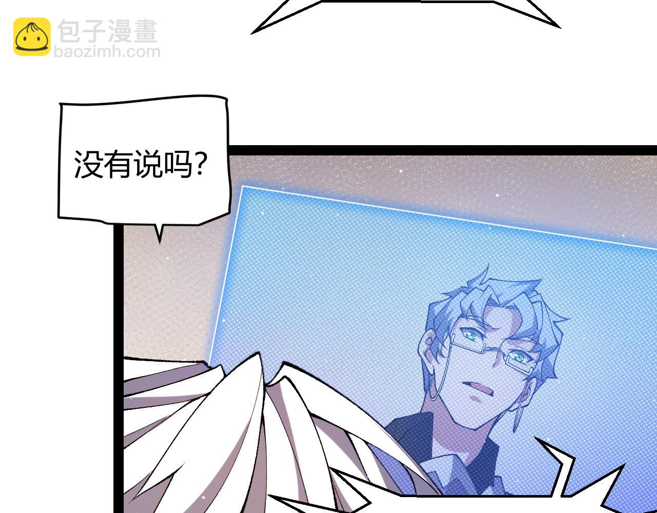 我來自遊戲 - 第207話 宣戰第一公會！(1/4) - 2