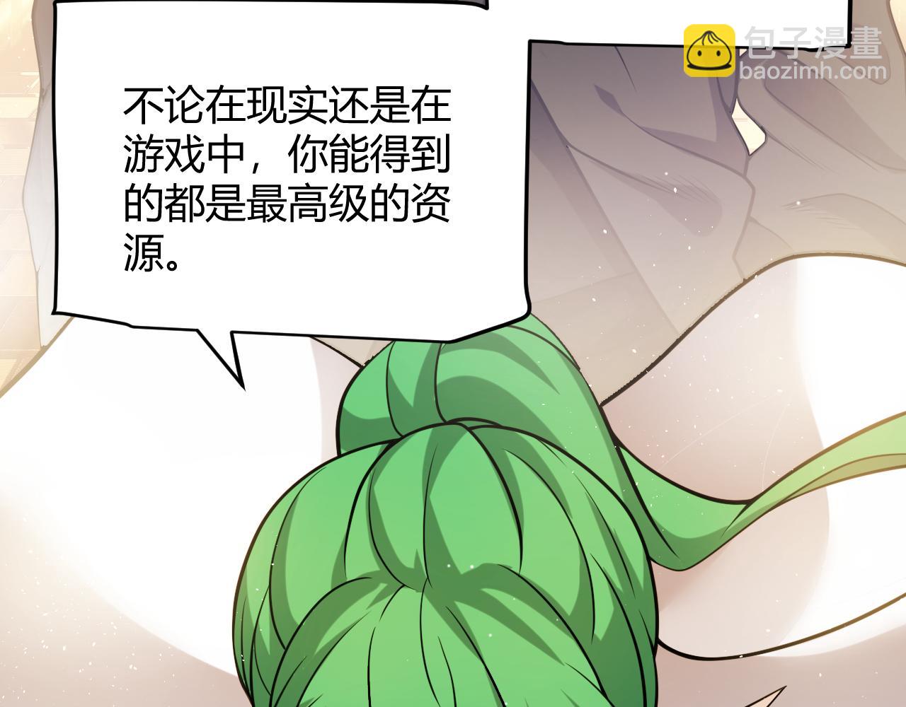 我來自遊戲 - 第207話 宣戰第一公會！(3/4) - 5