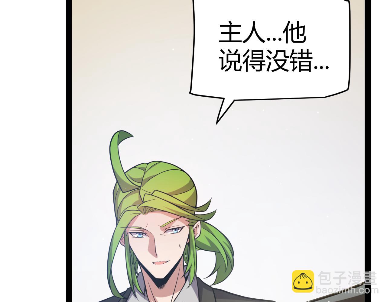 我來自遊戲 - 第207話 宣戰第一公會！(3/4) - 2