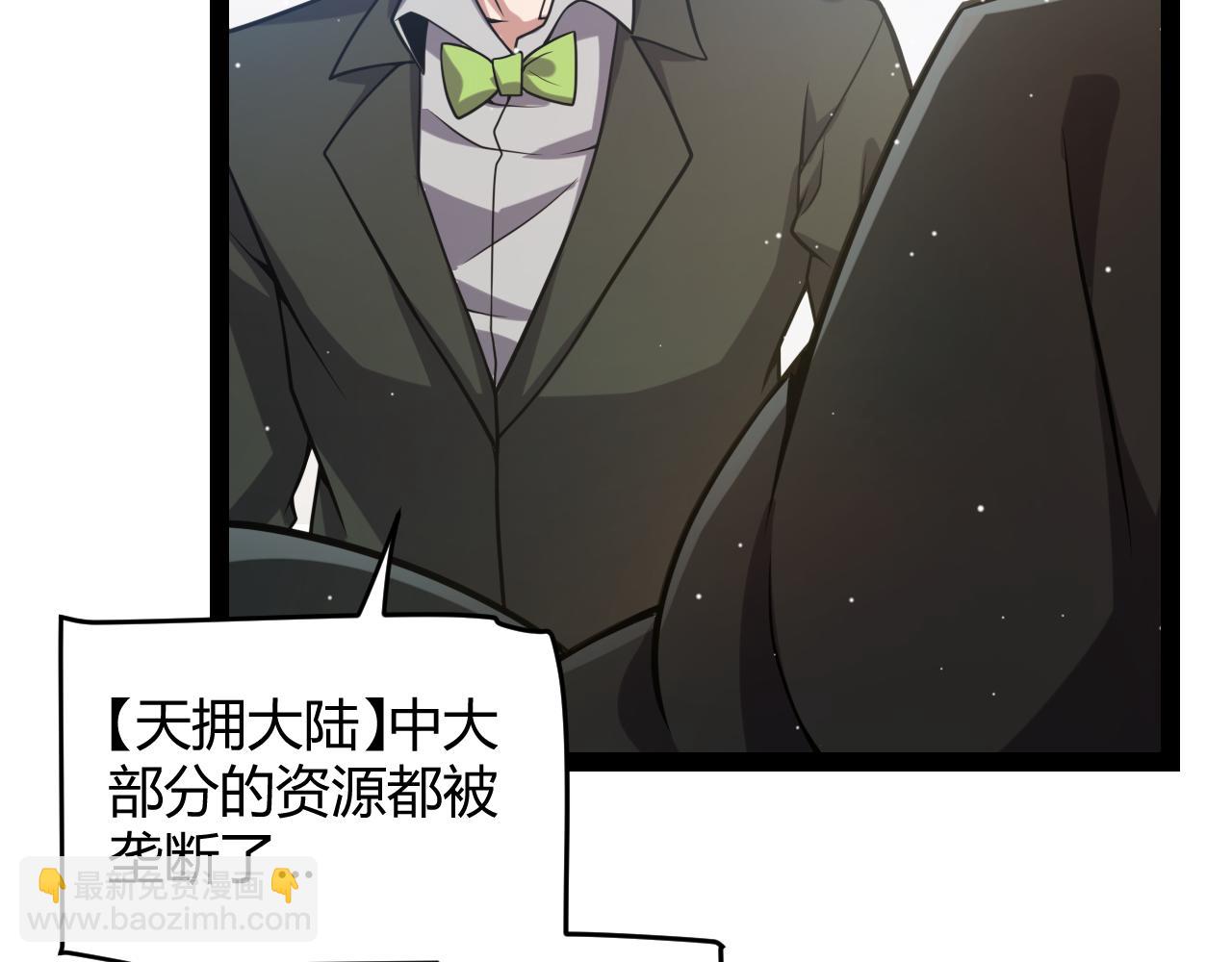 我來自遊戲 - 第207話 宣戰第一公會！(3/4) - 3