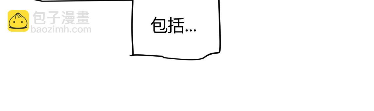 我來自遊戲 - 第207話 宣戰第一公會！(3/4) - 4