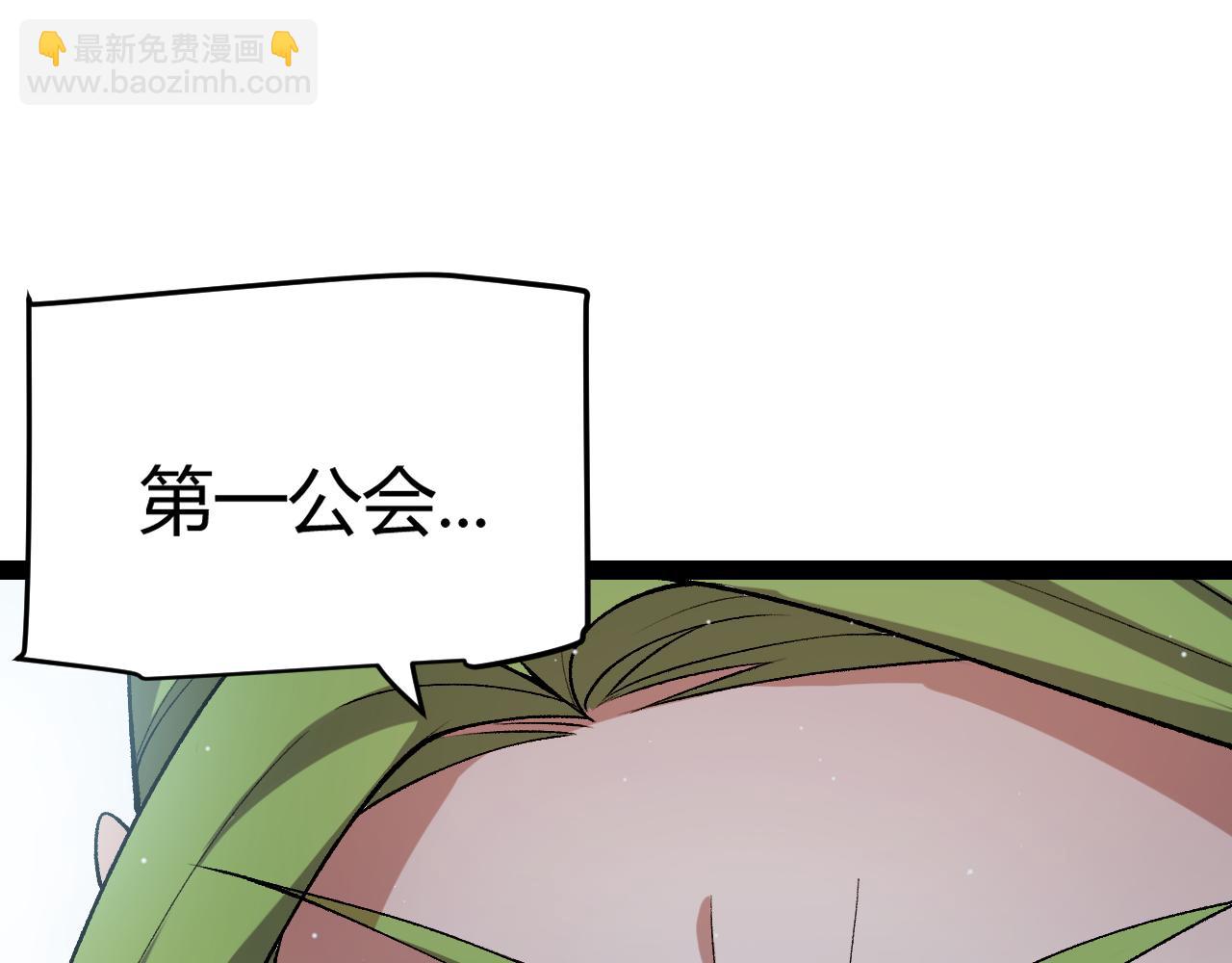 我來自遊戲 - 第207話 宣戰第一公會！(3/4) - 5