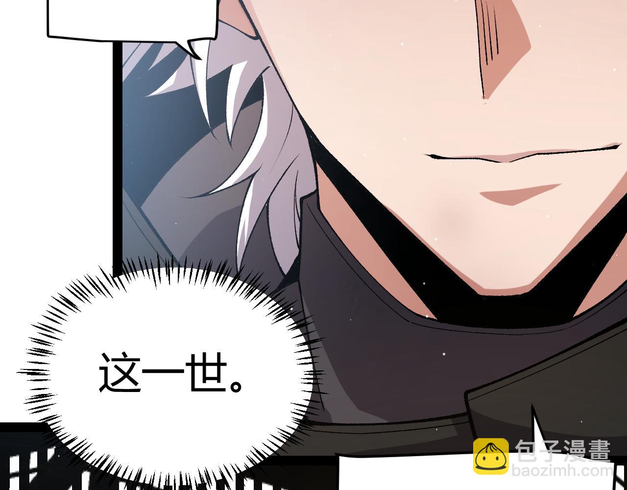 我來自遊戲 - 第207話 宣戰第一公會！(3/4) - 3