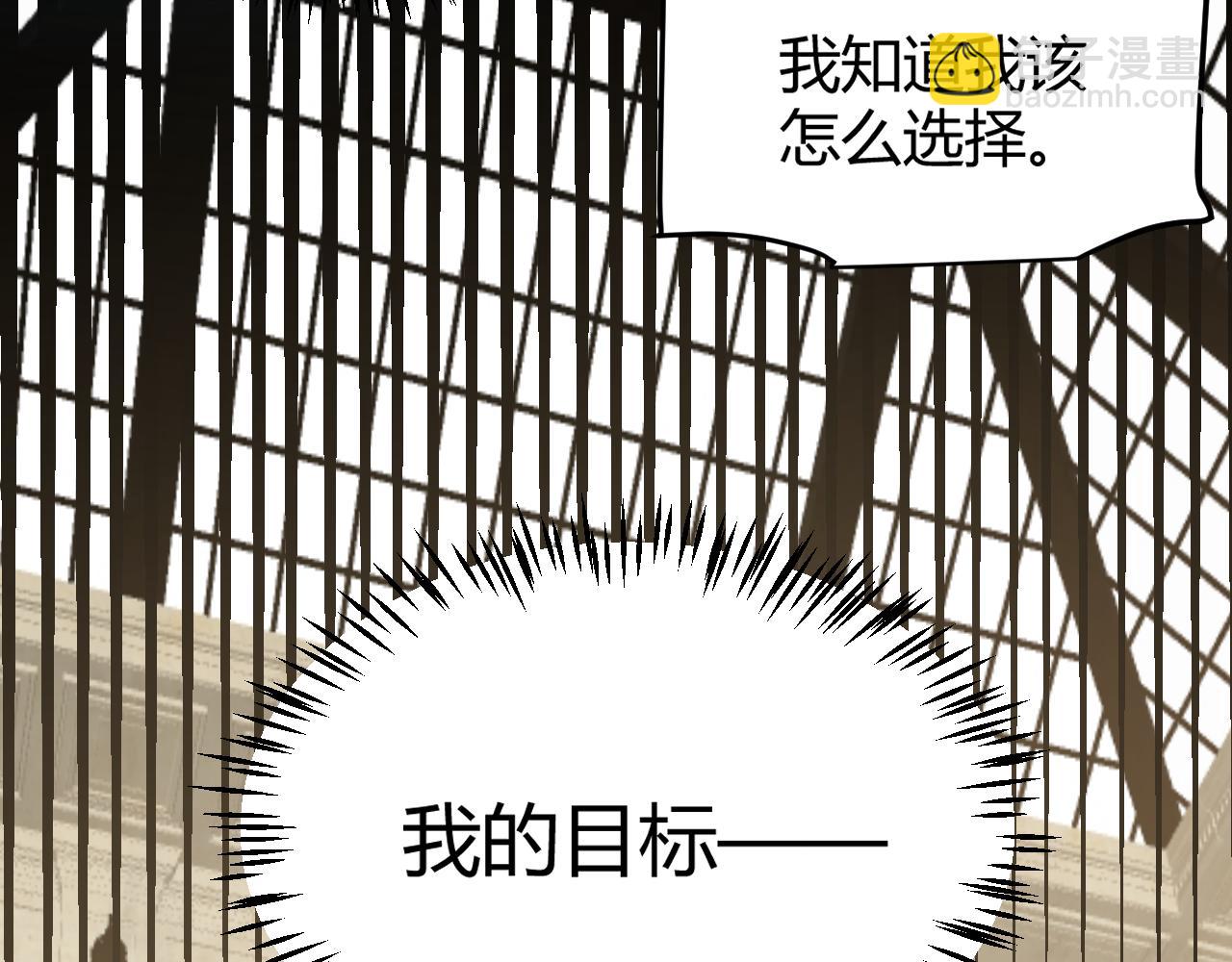 我來自遊戲 - 第207話 宣戰第一公會！(3/4) - 4