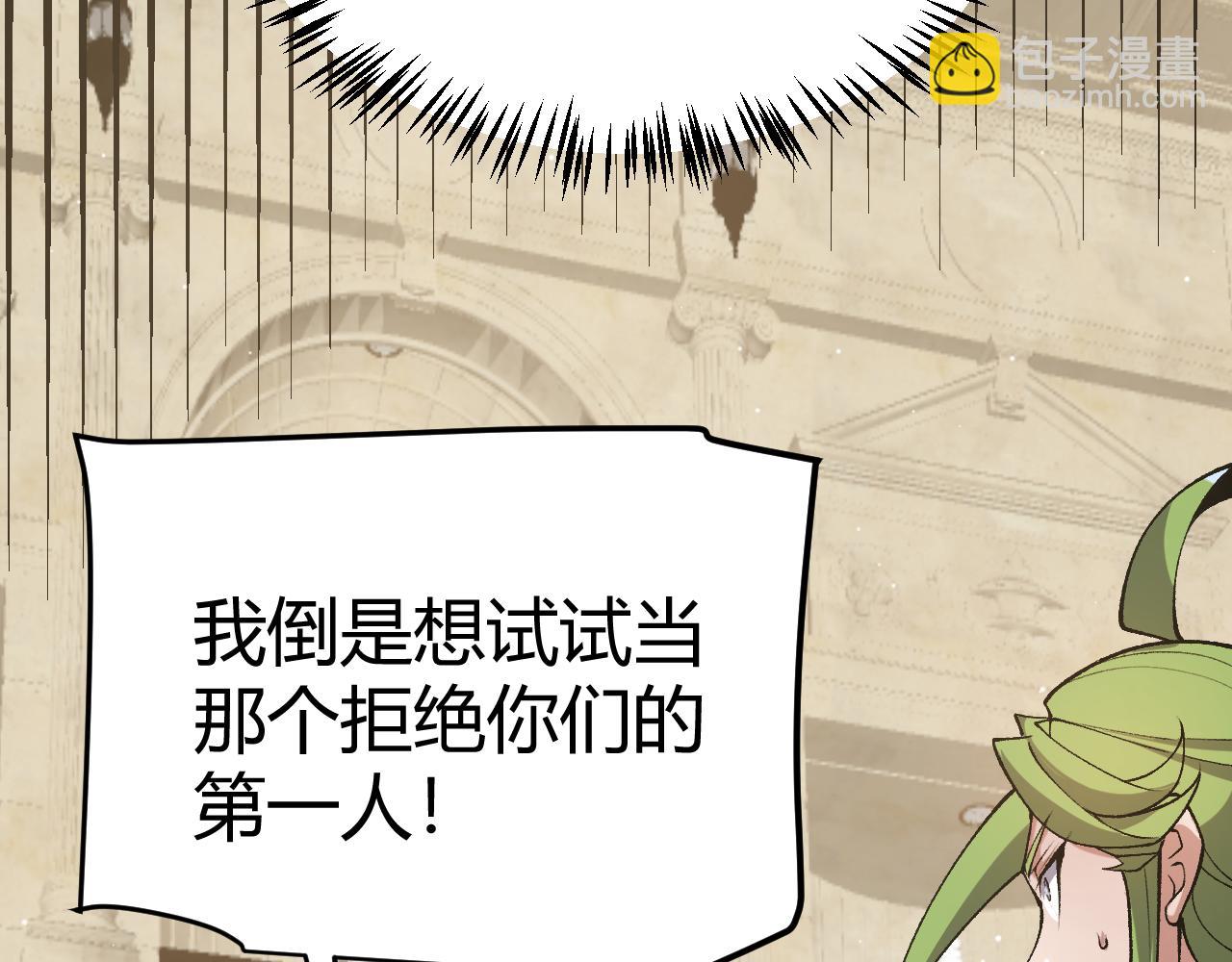 我來自遊戲 - 第207話 宣戰第一公會！(3/4) - 5