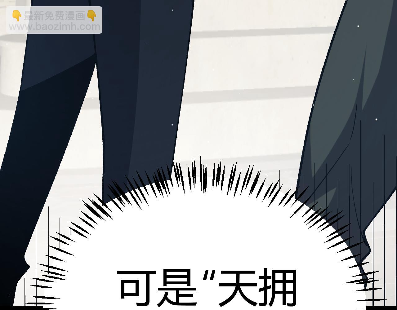 我來自遊戲 - 第207話 宣戰第一公會！(3/4) - 8