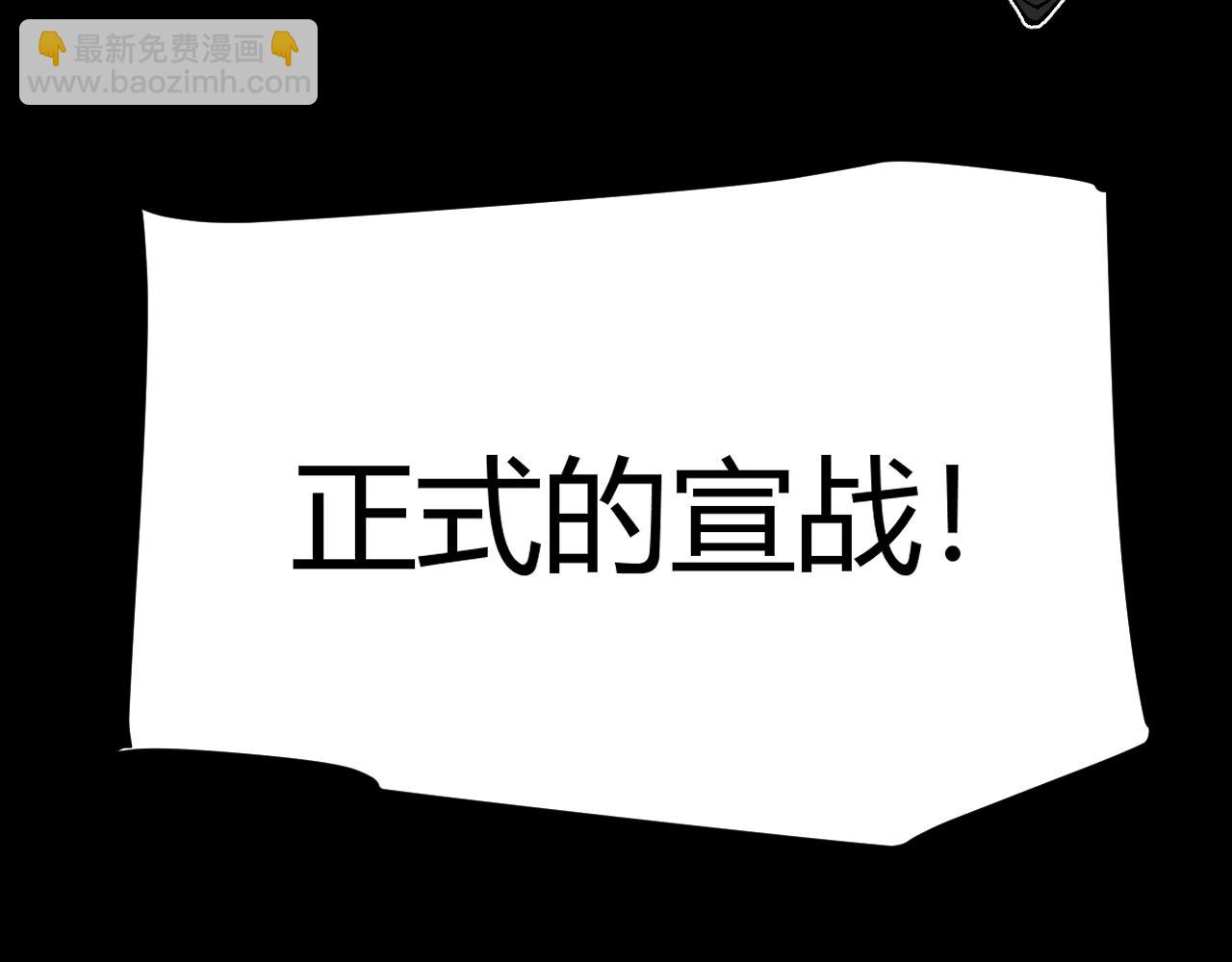 我來自遊戲 - 第207話 宣戰第一公會！(3/4) - 2