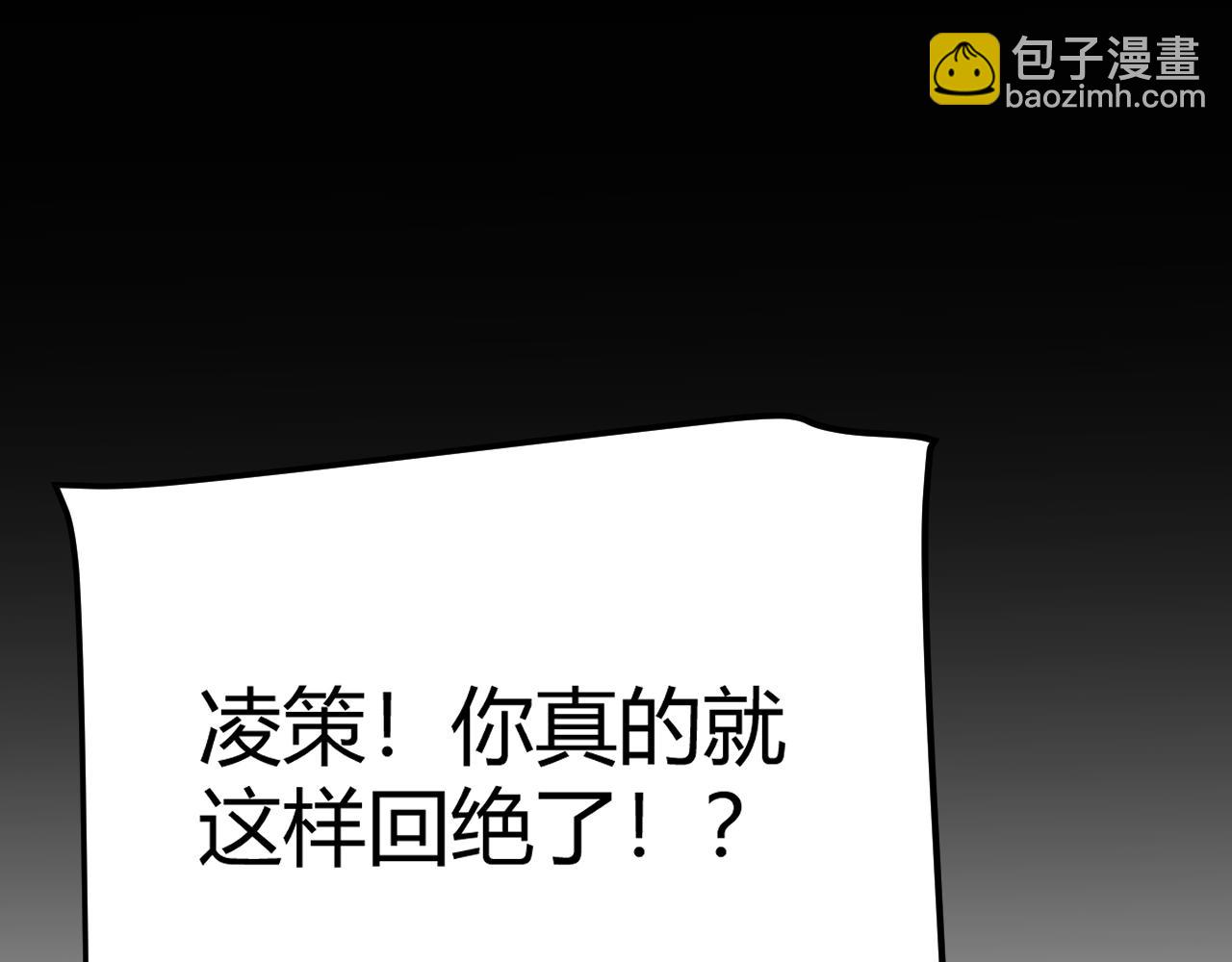 我來自遊戲 - 第207話 宣戰第一公會！(3/4) - 4