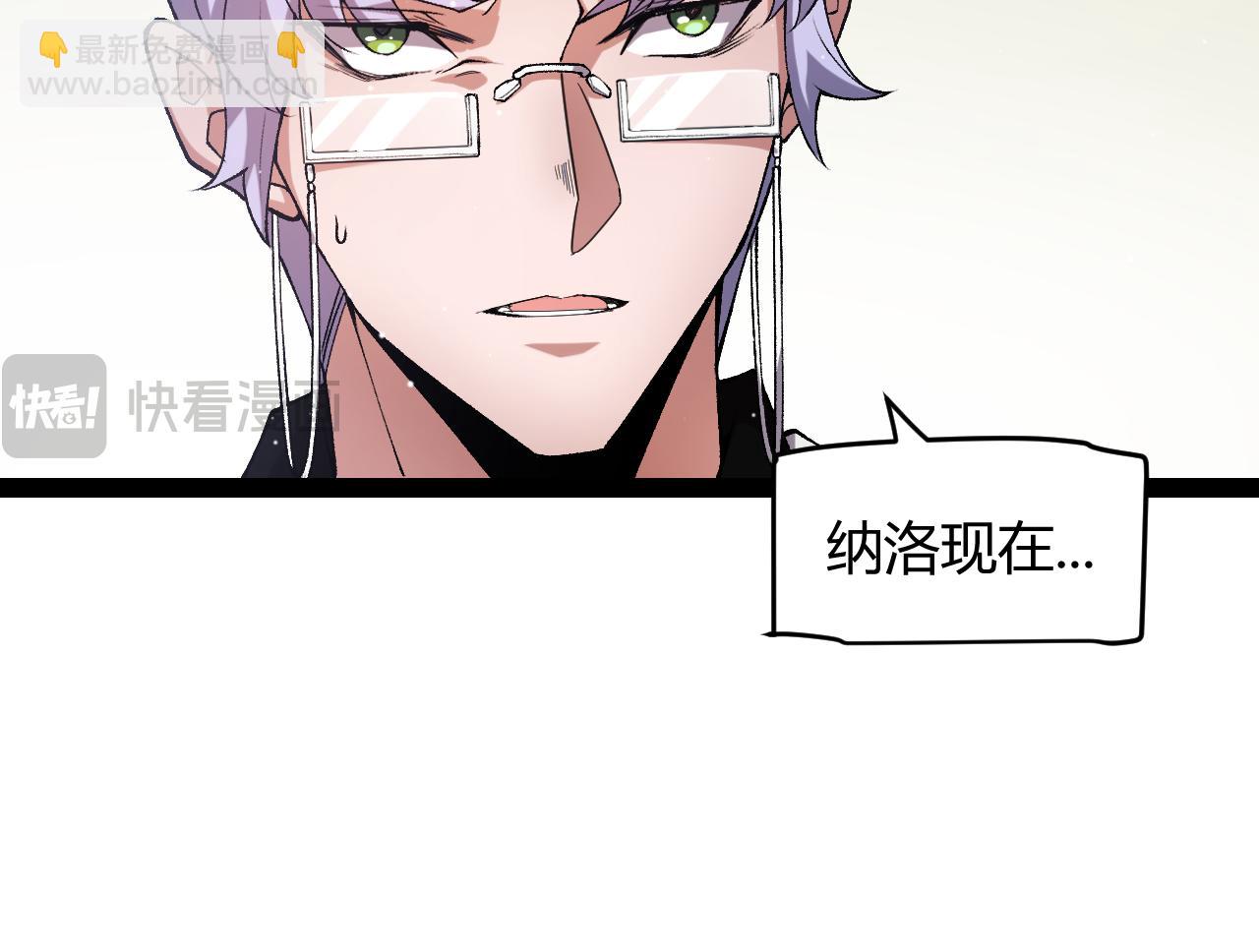 我來自遊戲 - 第207話 宣戰第一公會！(3/4) - 2