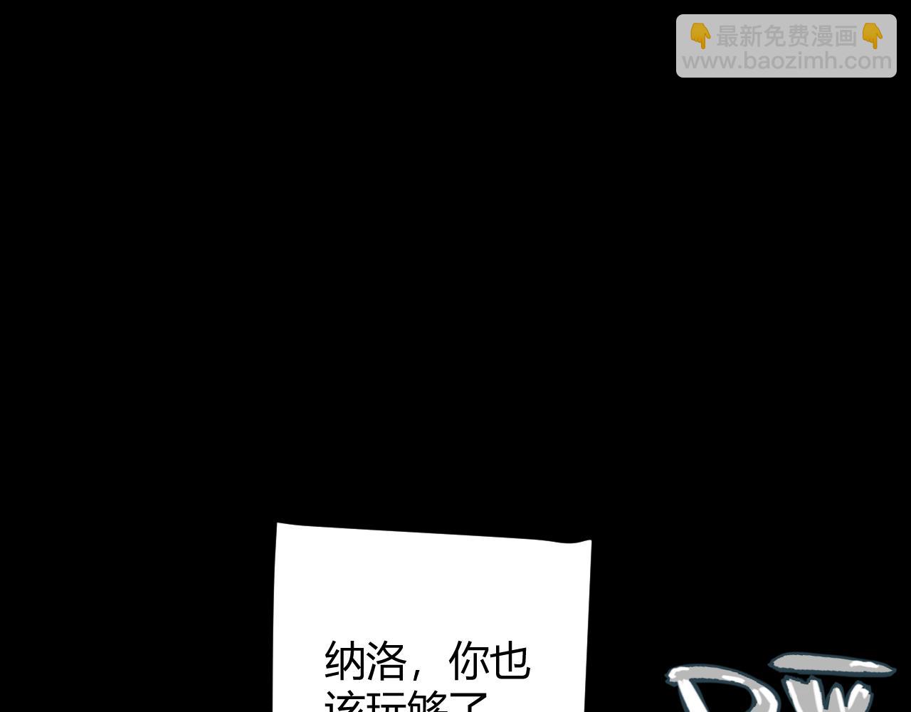 我來自遊戲 - 第207話 宣戰第一公會！(3/4) - 4