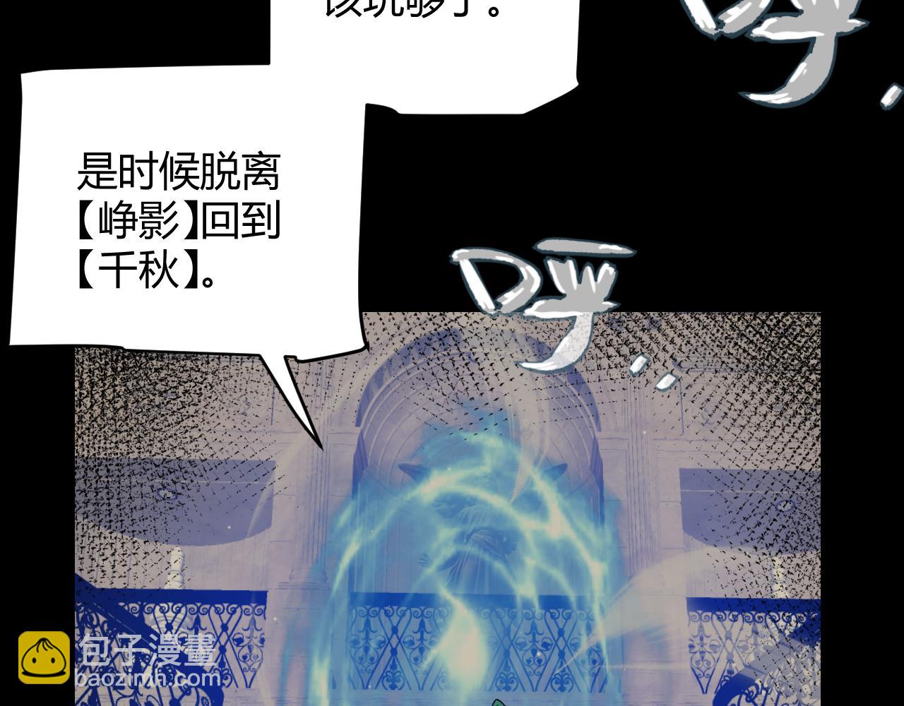 我來自遊戲 - 第207話 宣戰第一公會！(3/4) - 5