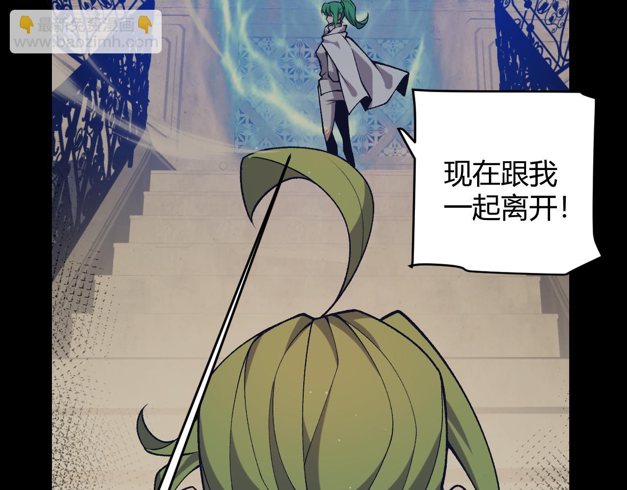 我來自遊戲 - 第207話 宣戰第一公會！(3/4) - 6