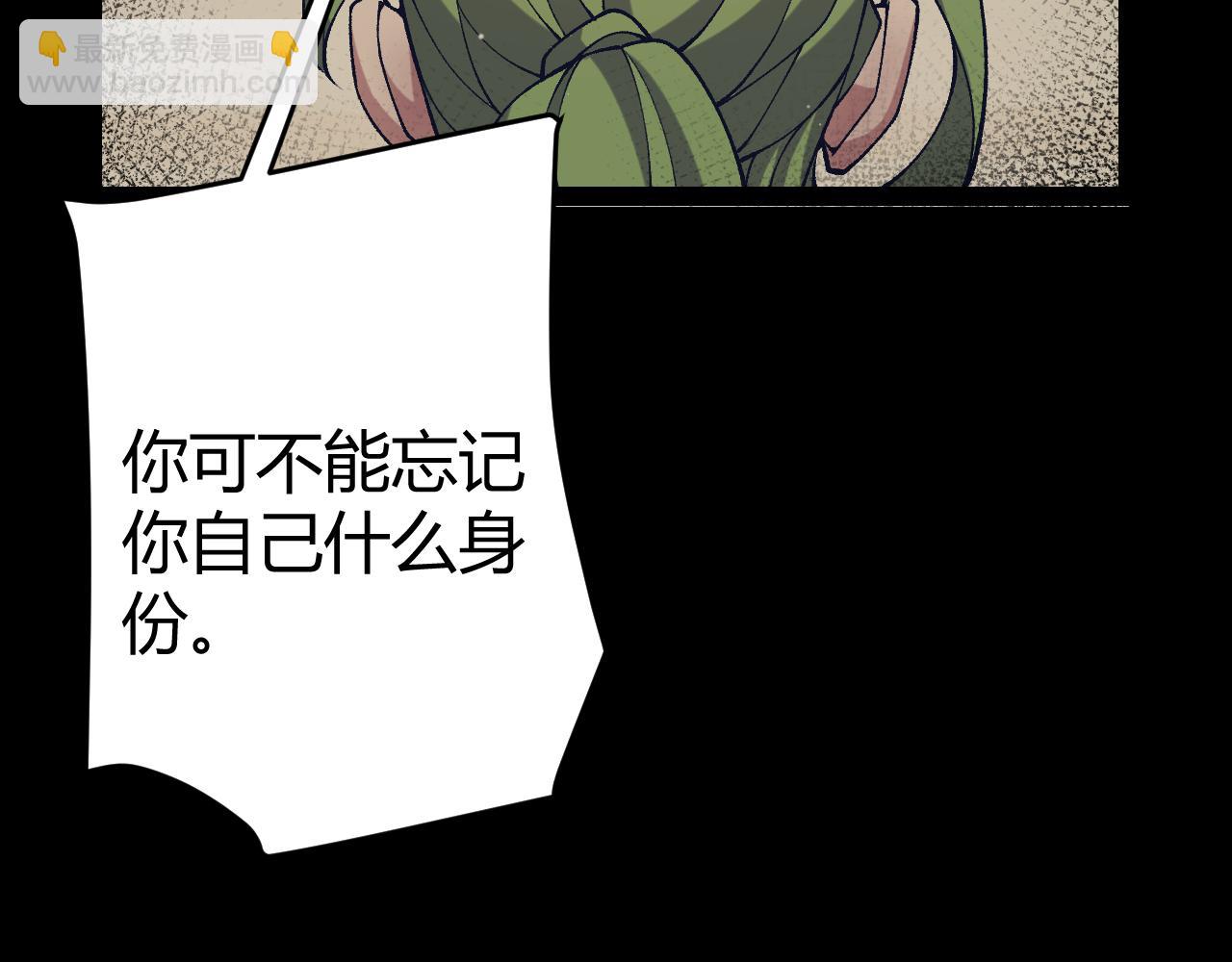 我來自遊戲 - 第207話 宣戰第一公會！(3/4) - 7