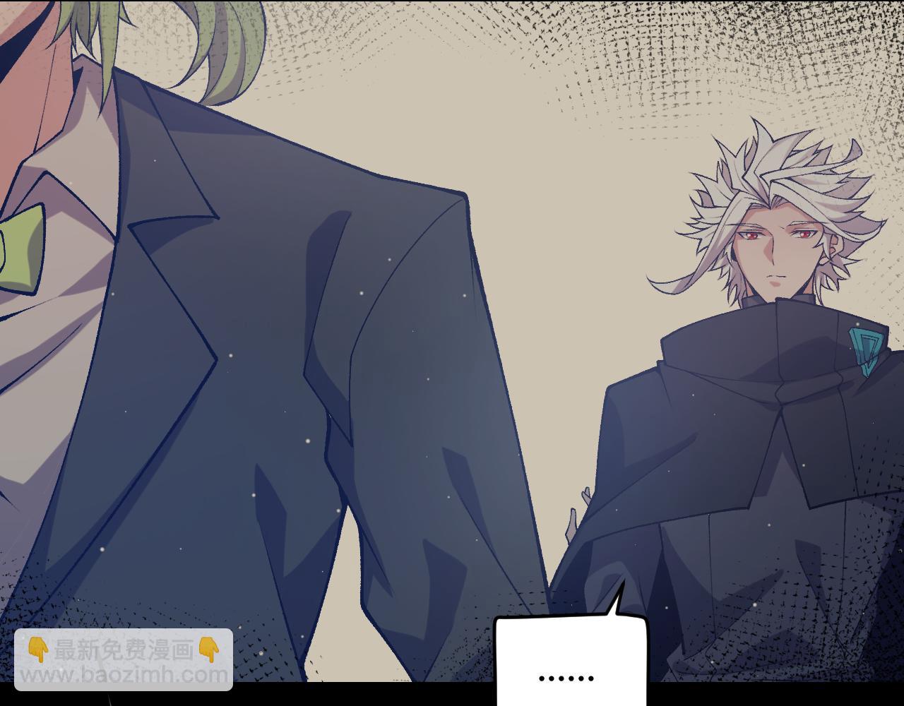 我來自遊戲 - 第207話 宣戰第一公會！(3/4) - 8