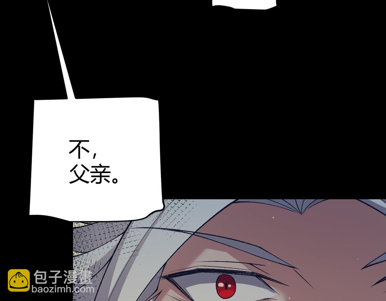 我來自遊戲 - 第207話 宣戰第一公會！(3/4) - 1