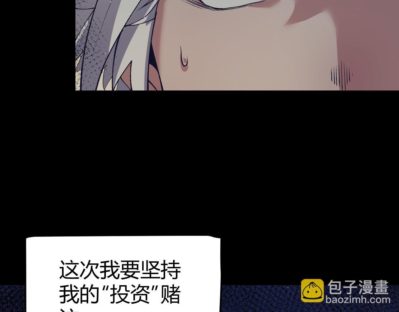 我來自遊戲 - 第207話 宣戰第一公會！(3/4) - 2