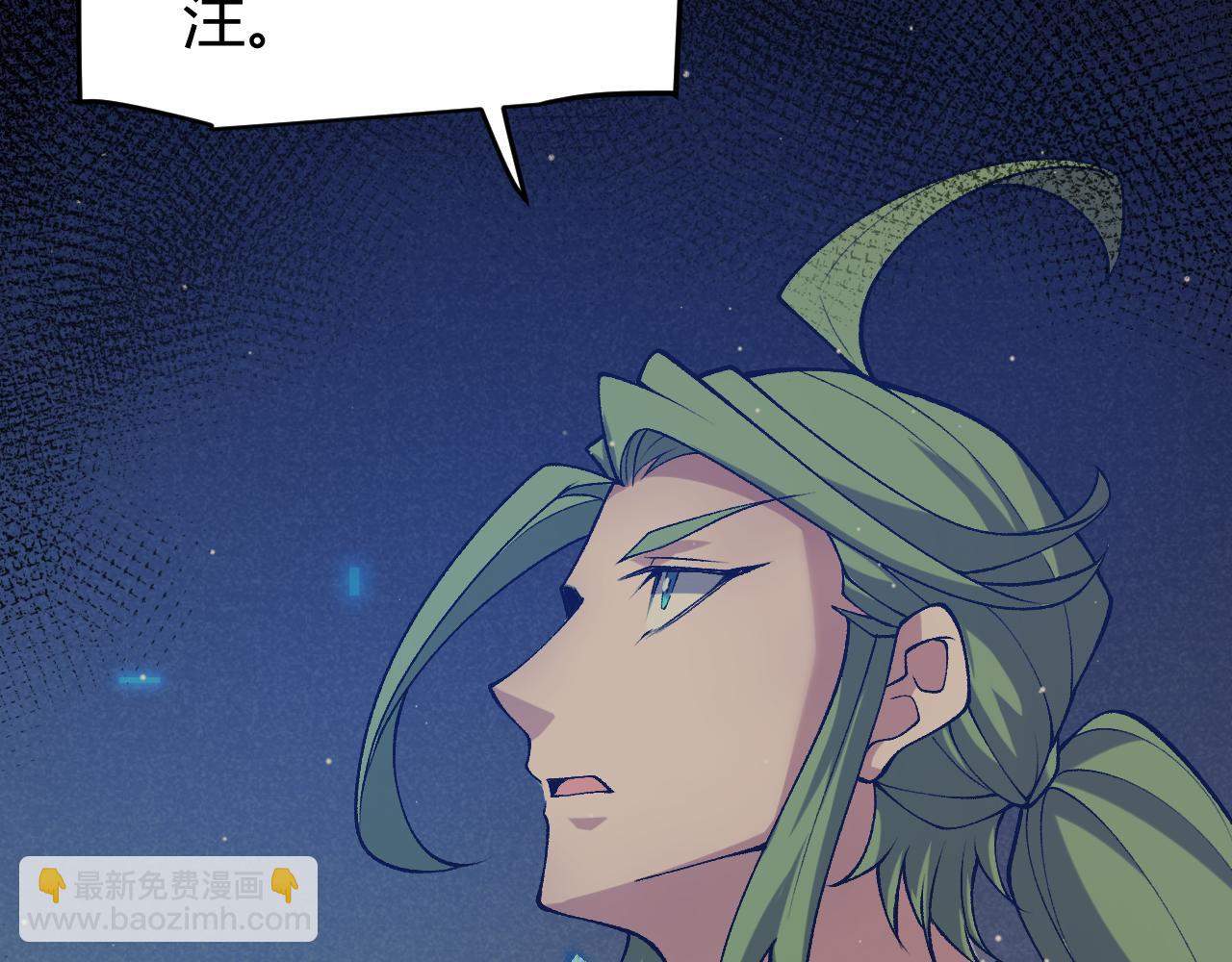 我來自遊戲 - 第207話 宣戰第一公會！(3/4) - 3