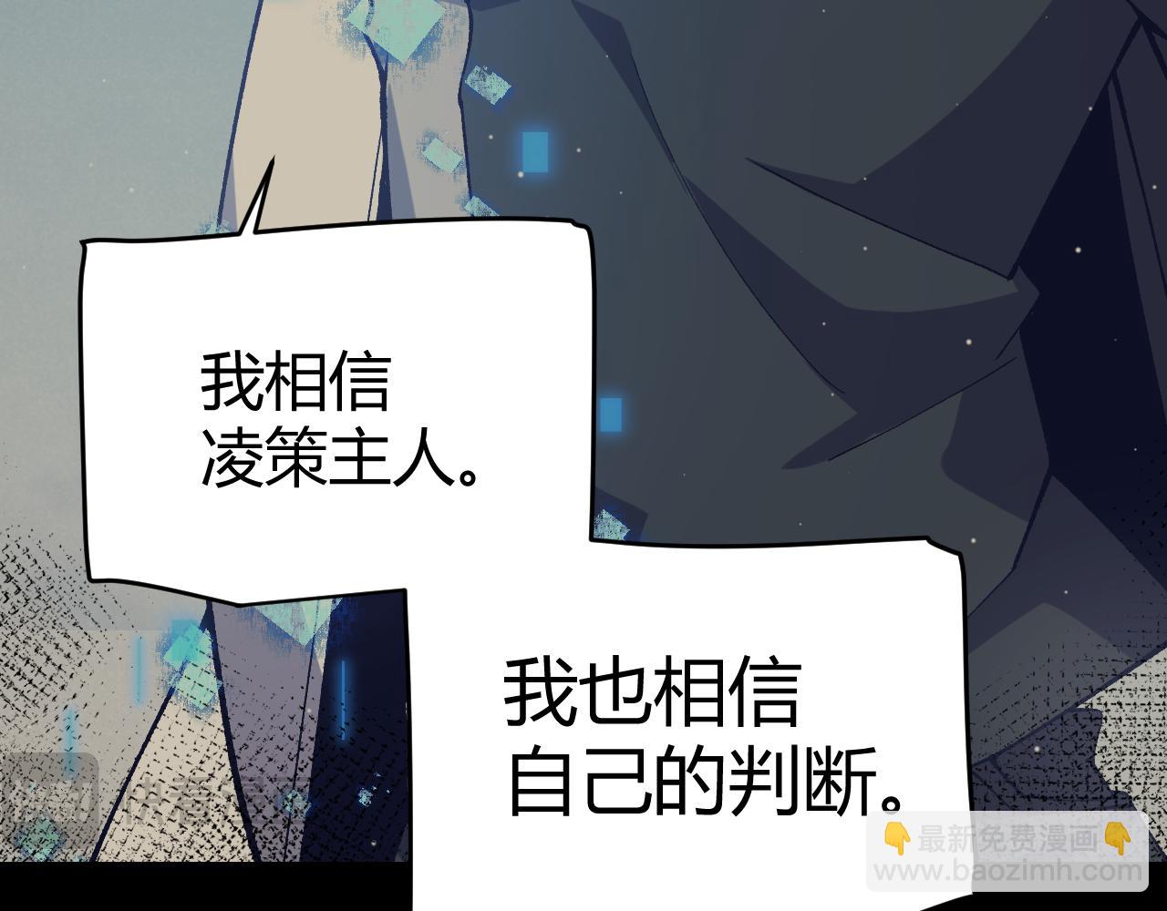 我來自遊戲 - 第207話 宣戰第一公會！(3/4) - 5