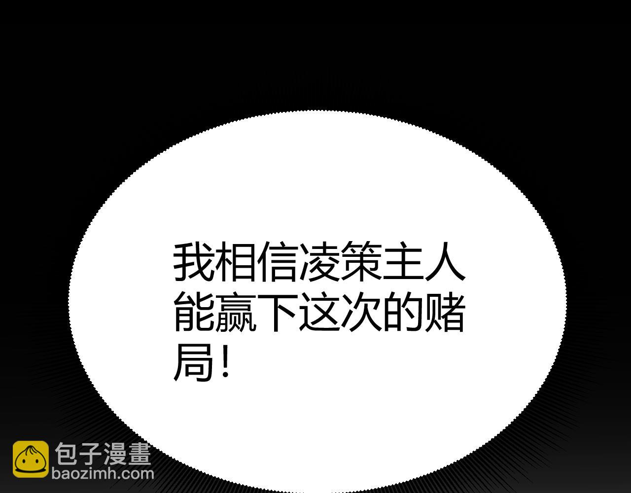 我來自遊戲 - 第207話 宣戰第一公會！(4/4) - 1