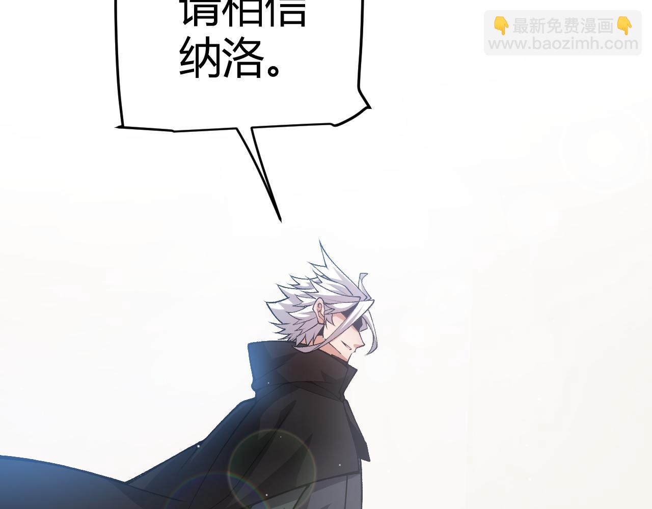 我來自遊戲 - 第207話 宣戰第一公會！(4/4) - 3