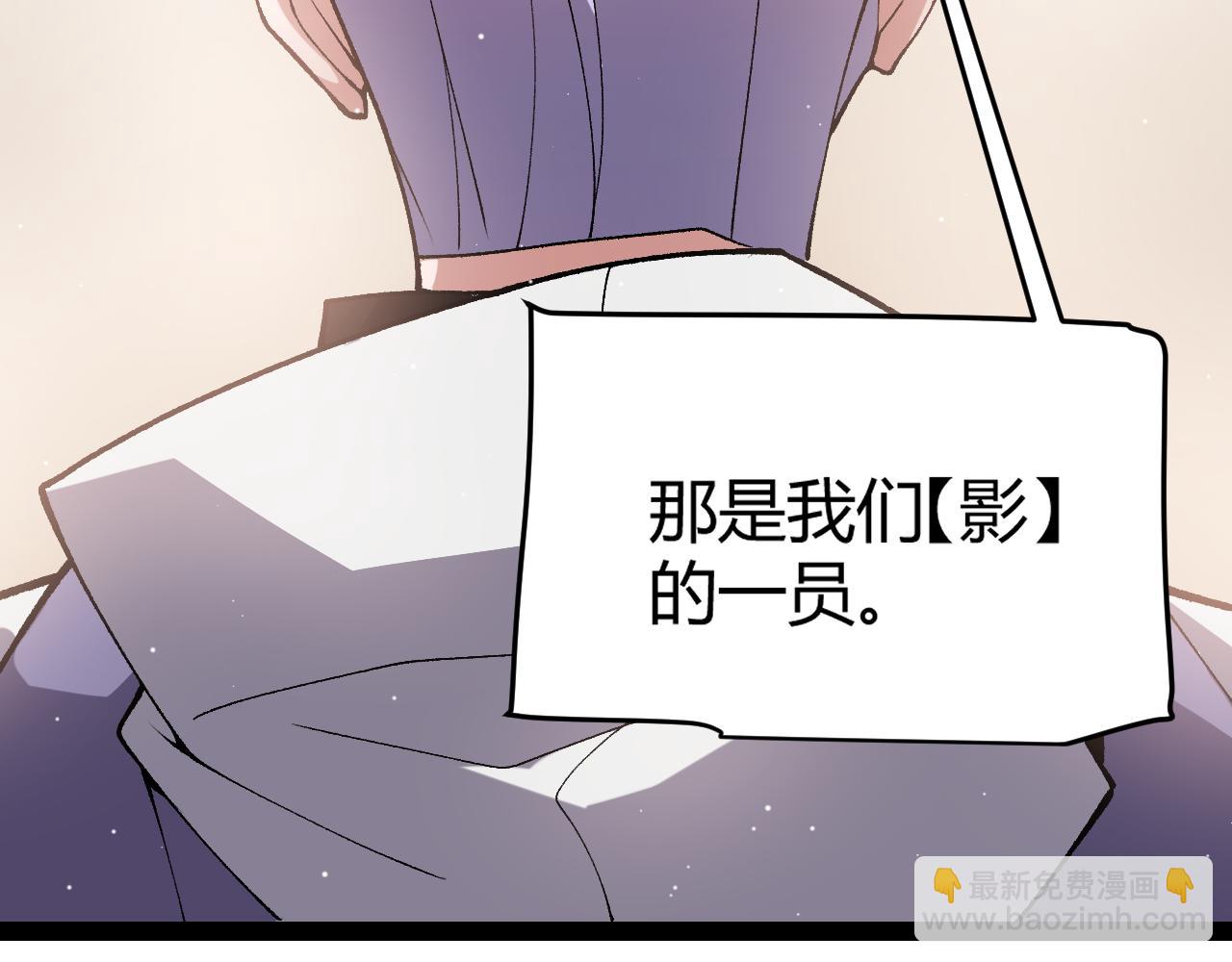 我來自遊戲 - 第207話 宣戰第一公會！(4/4) - 5