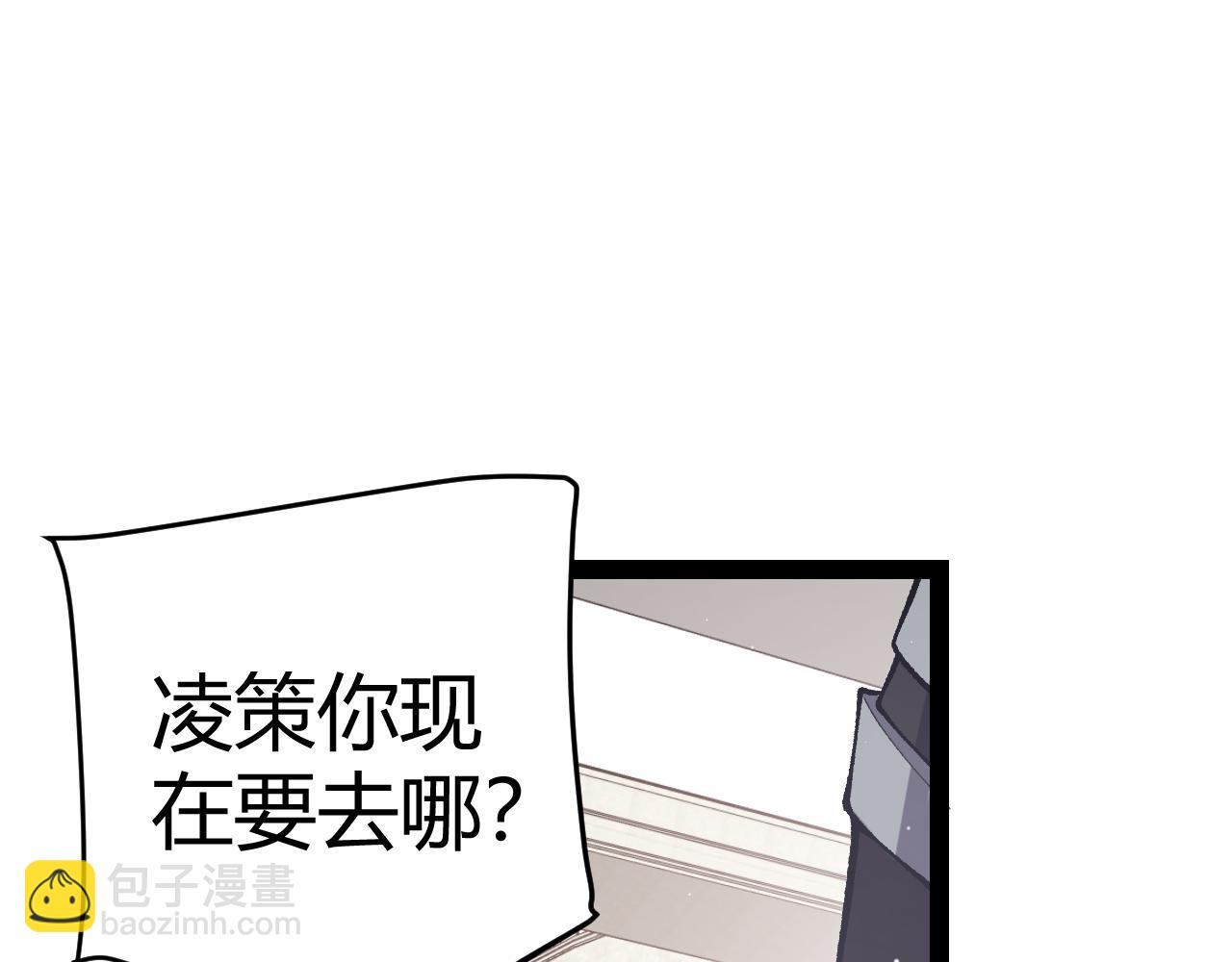 我來自遊戲 - 第207話 宣戰第一公會！(4/4) - 6