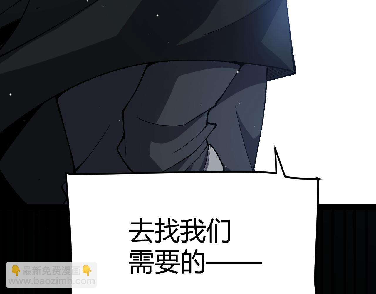 我來自遊戲 - 第207話 宣戰第一公會！(4/4) - 4