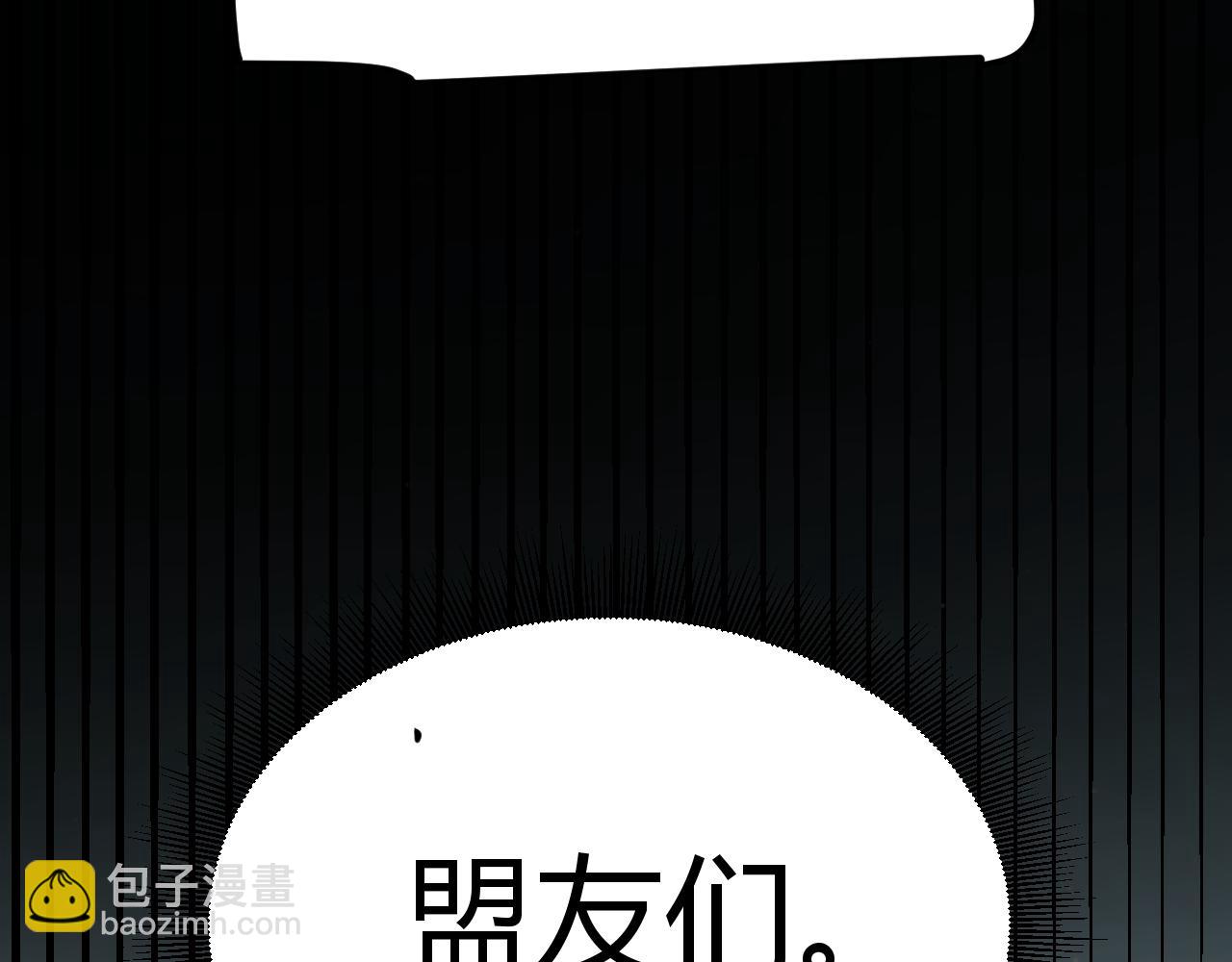 我來自遊戲 - 第207話 宣戰第一公會！(4/4) - 5