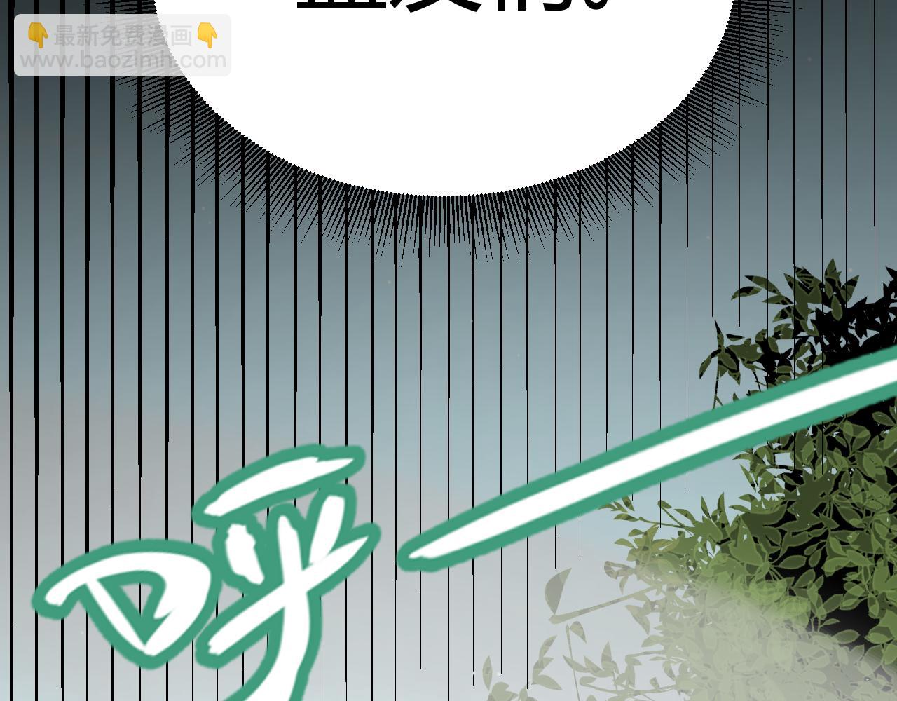 我來自遊戲 - 第207話 宣戰第一公會！(4/4) - 6