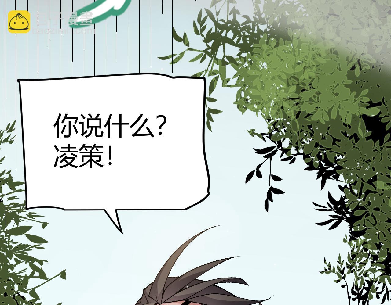 我來自遊戲 - 第207話 宣戰第一公會！(4/4) - 1