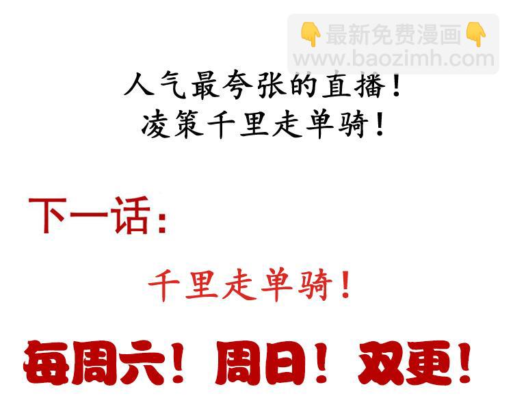 我來自遊戲 - 第207話 宣戰第一公會！(4/4) - 1