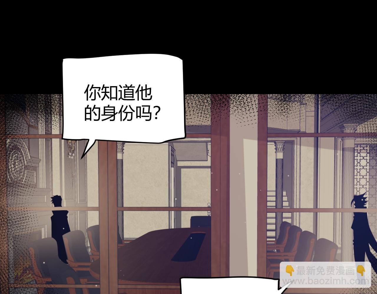 我來自遊戲 - 第207話 宣戰第一公會！(1/4) - 8