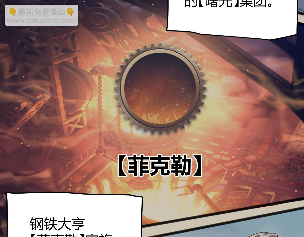 我來自遊戲 - 第207話 宣戰第一公會！(1/4) - 7