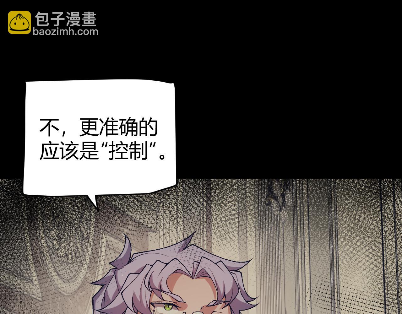 我來自遊戲 - 第207話 宣戰第一公會！(1/4) - 5