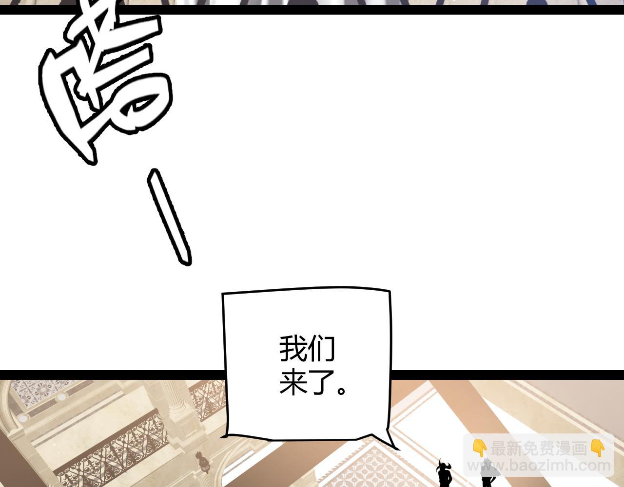 我來自遊戲 - 第207話 宣戰第一公會！(2/4) - 7