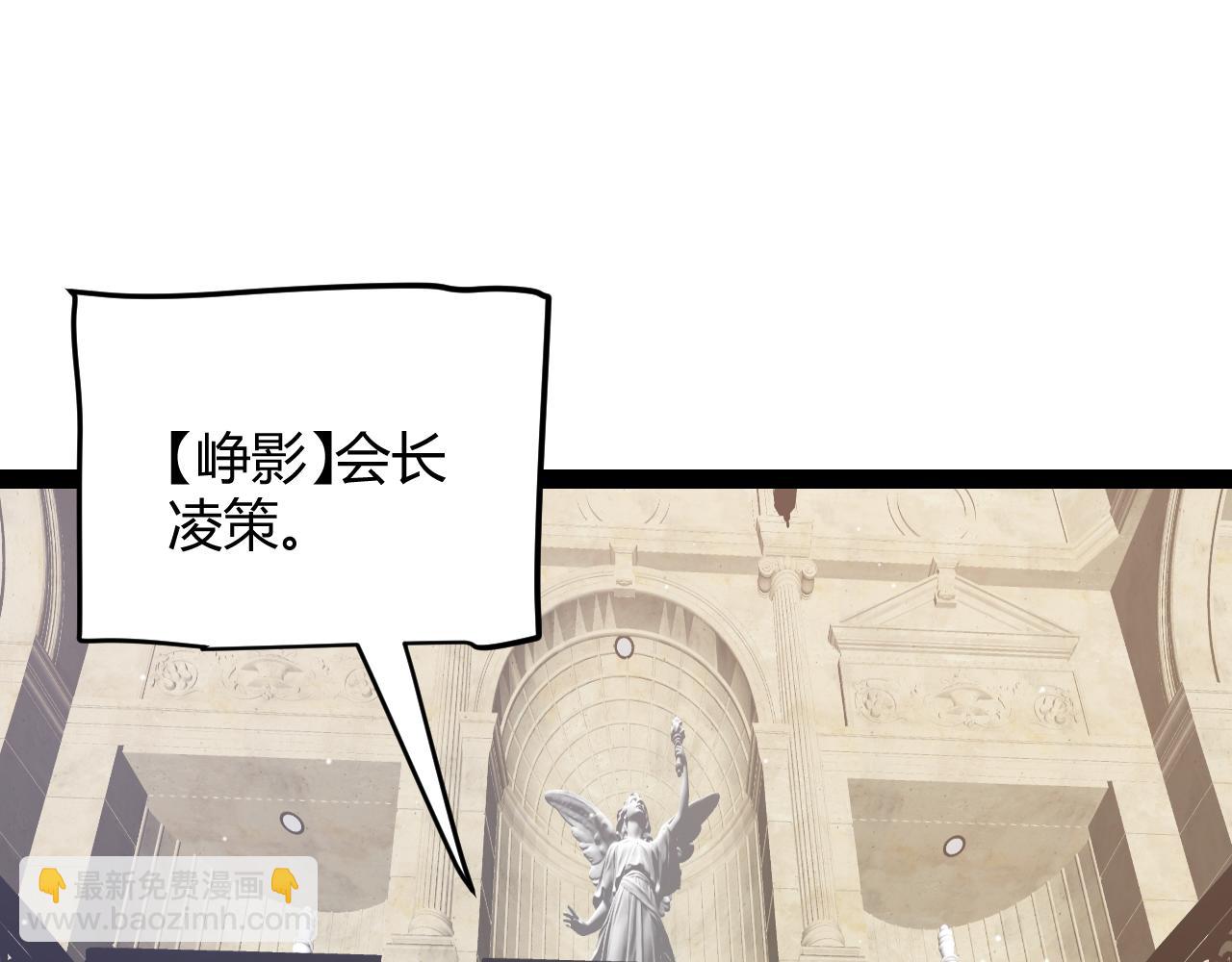 我來自遊戲 - 第207話 宣戰第一公會！(2/4) - 1