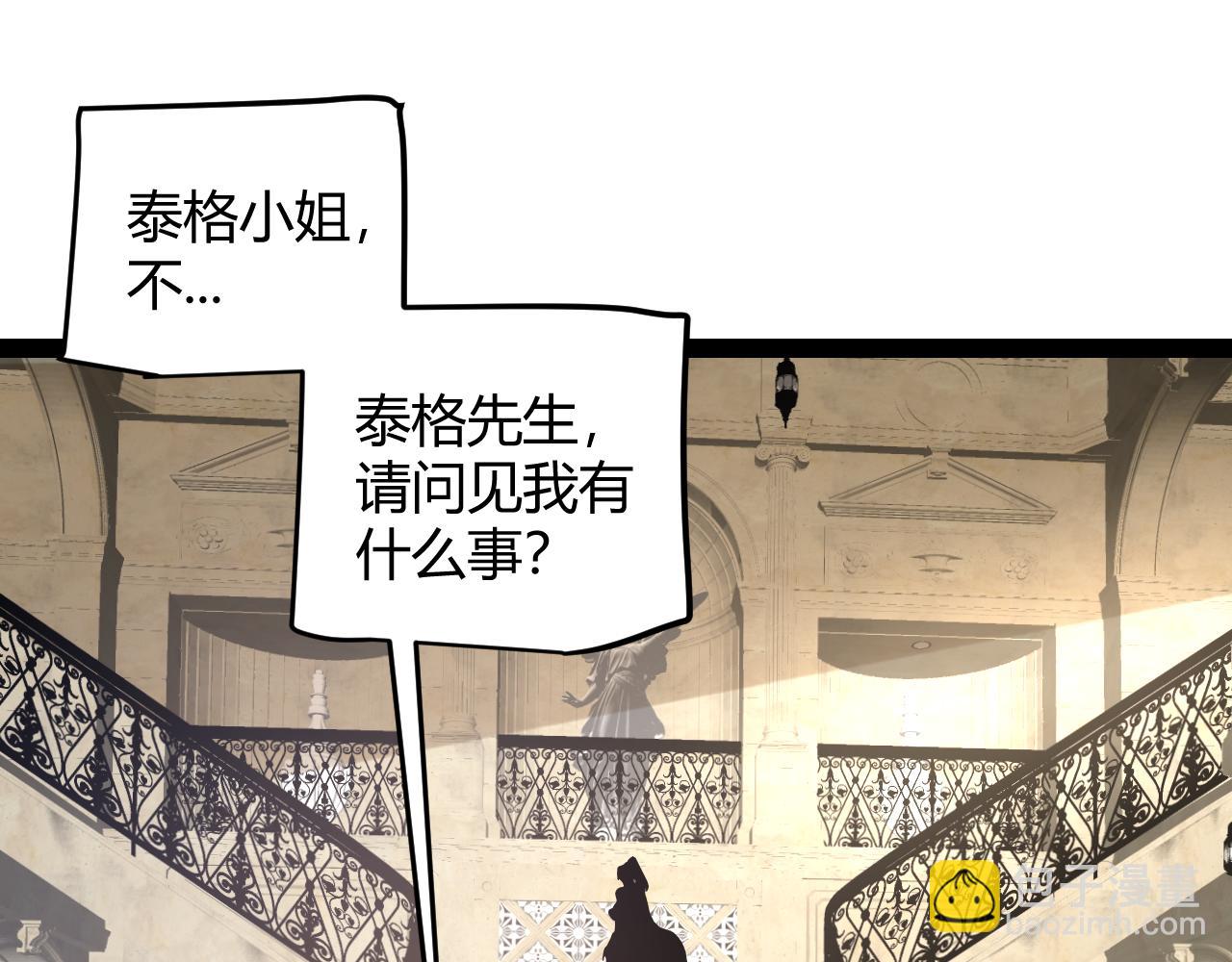 我來自遊戲 - 第207話 宣戰第一公會！(2/4) - 5