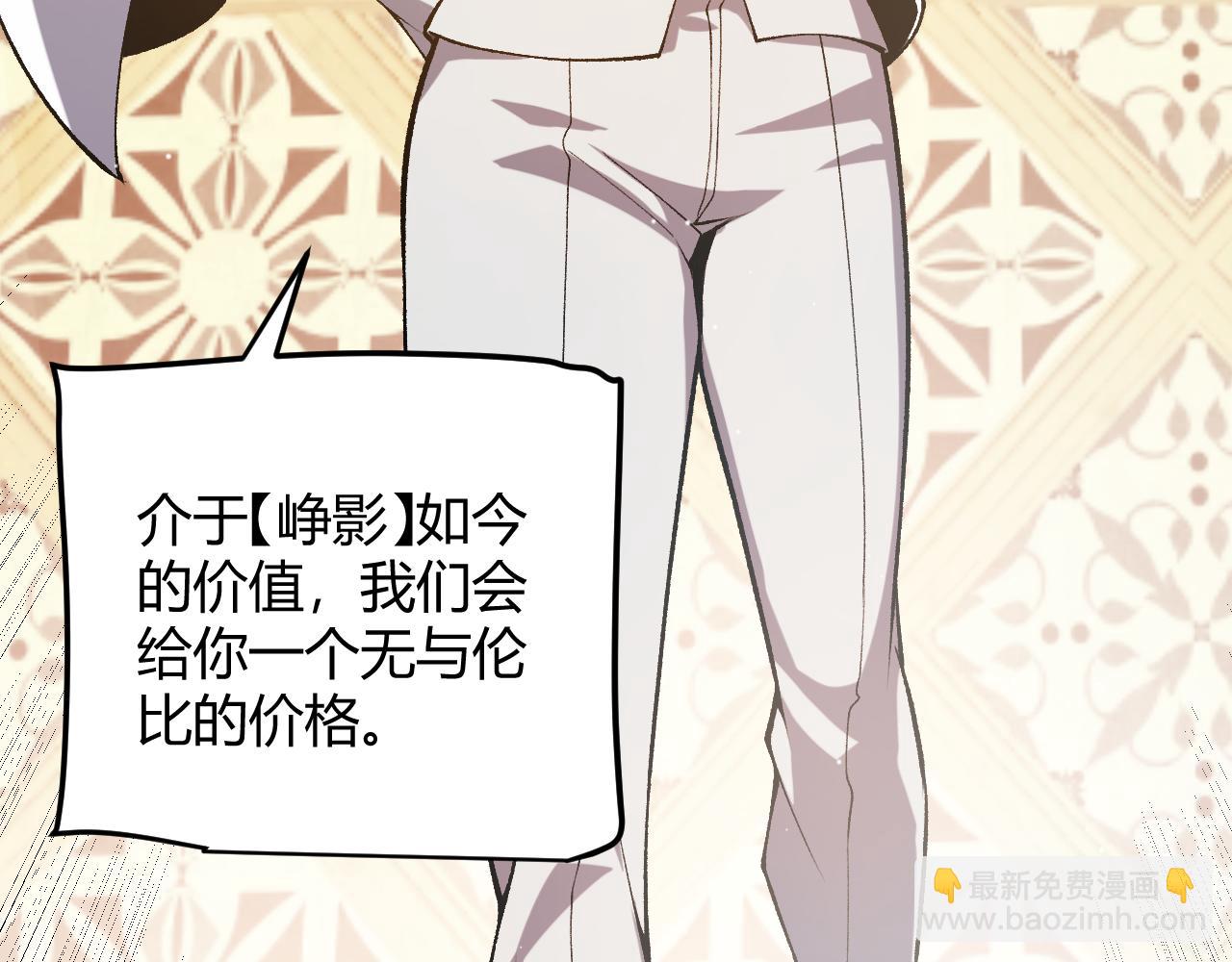 我來自遊戲 - 第207話 宣戰第一公會！(2/4) - 2