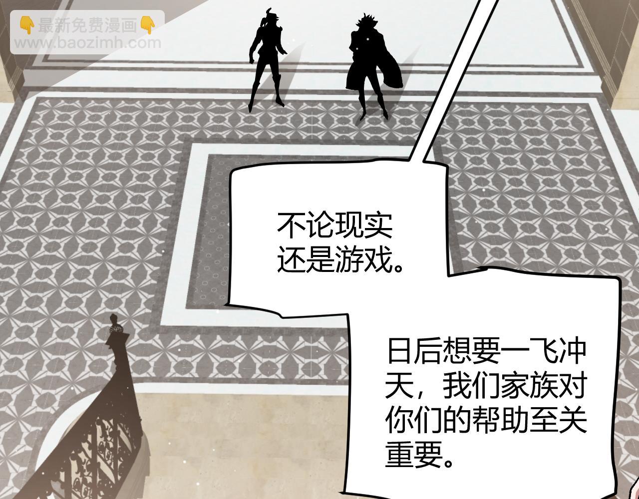 我來自遊戲 - 第207話 宣戰第一公會！(2/4) - 2