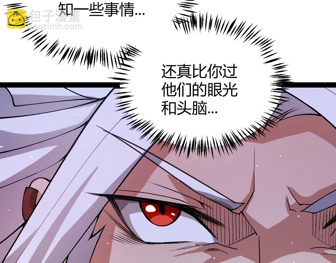 我來自遊戲 - 第207話 宣戰第一公會！(2/4) - 7